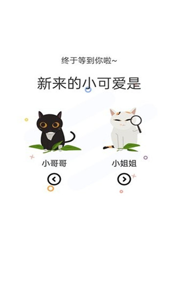 喵趣漫画 复活版安卓免费手机软件app截图