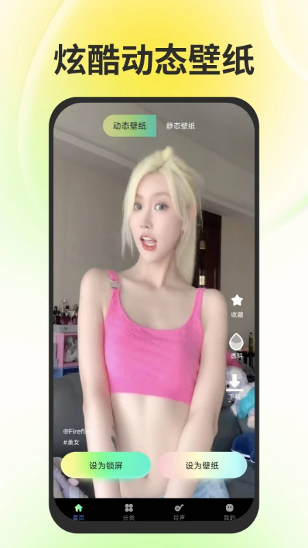 壁纸免费多多手机软件app截图