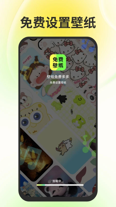 壁纸免费多多手机软件app截图