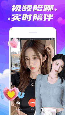 欢伴手机软件app截图
