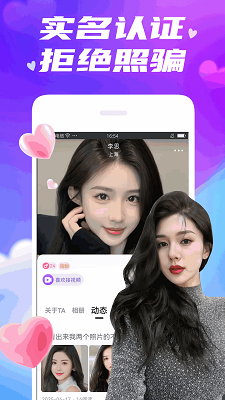 欢伴手机软件app截图