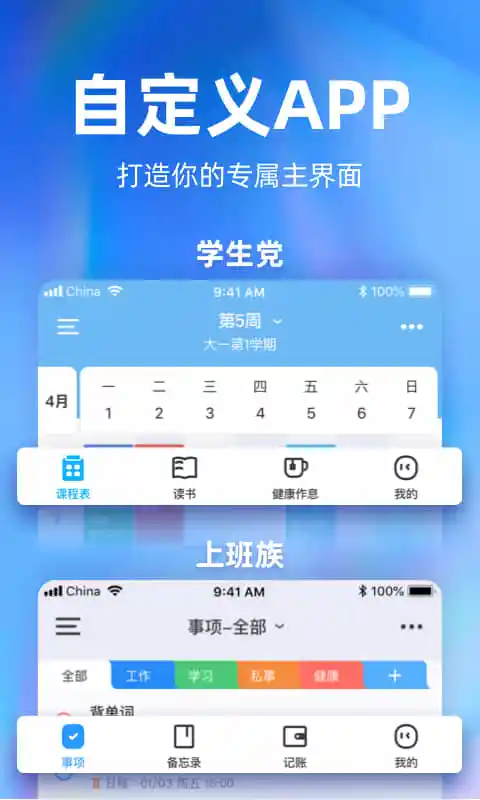 时光序 最新版手机软件app截图