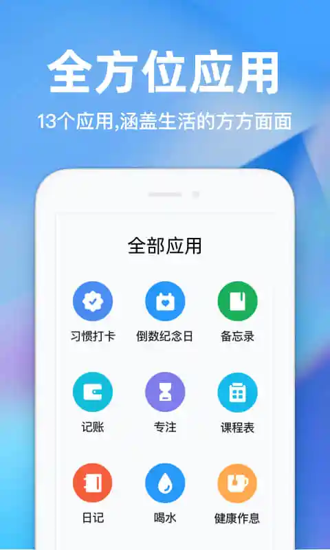 时光序 最新版手机软件app截图