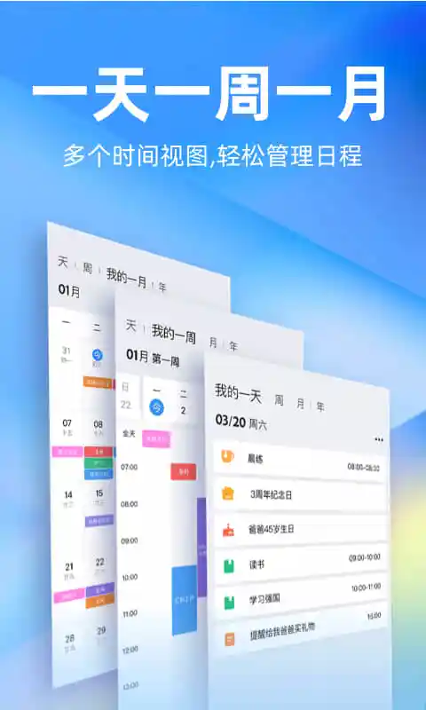 时光序 最新版手机软件app截图