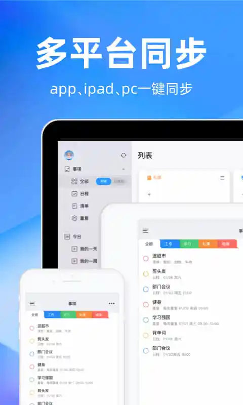 时光序 最新版手机软件app截图