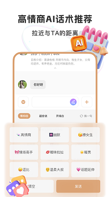 聚优婚恋手机软件app截图