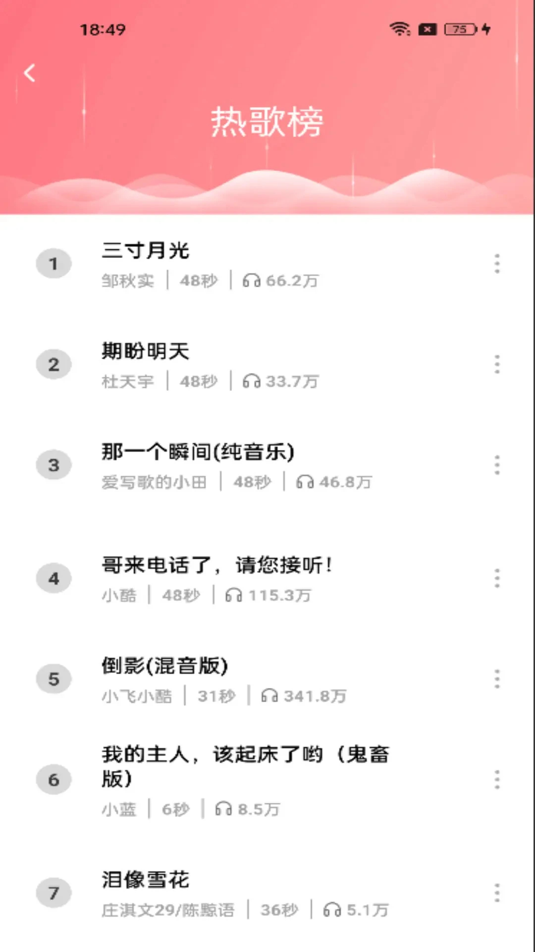 免费来电多多 手机版手机软件app截图