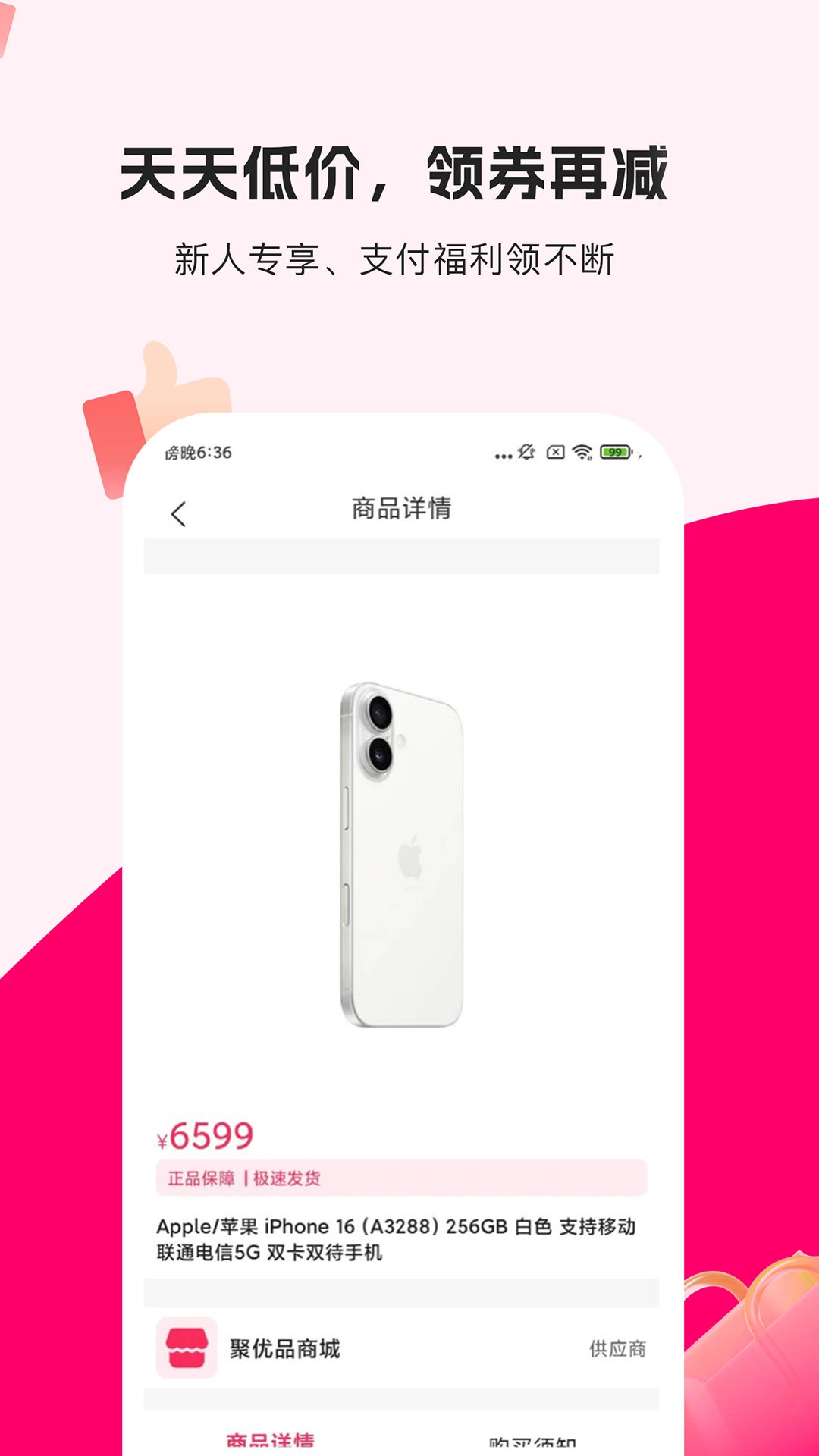 享享购手机软件app截图