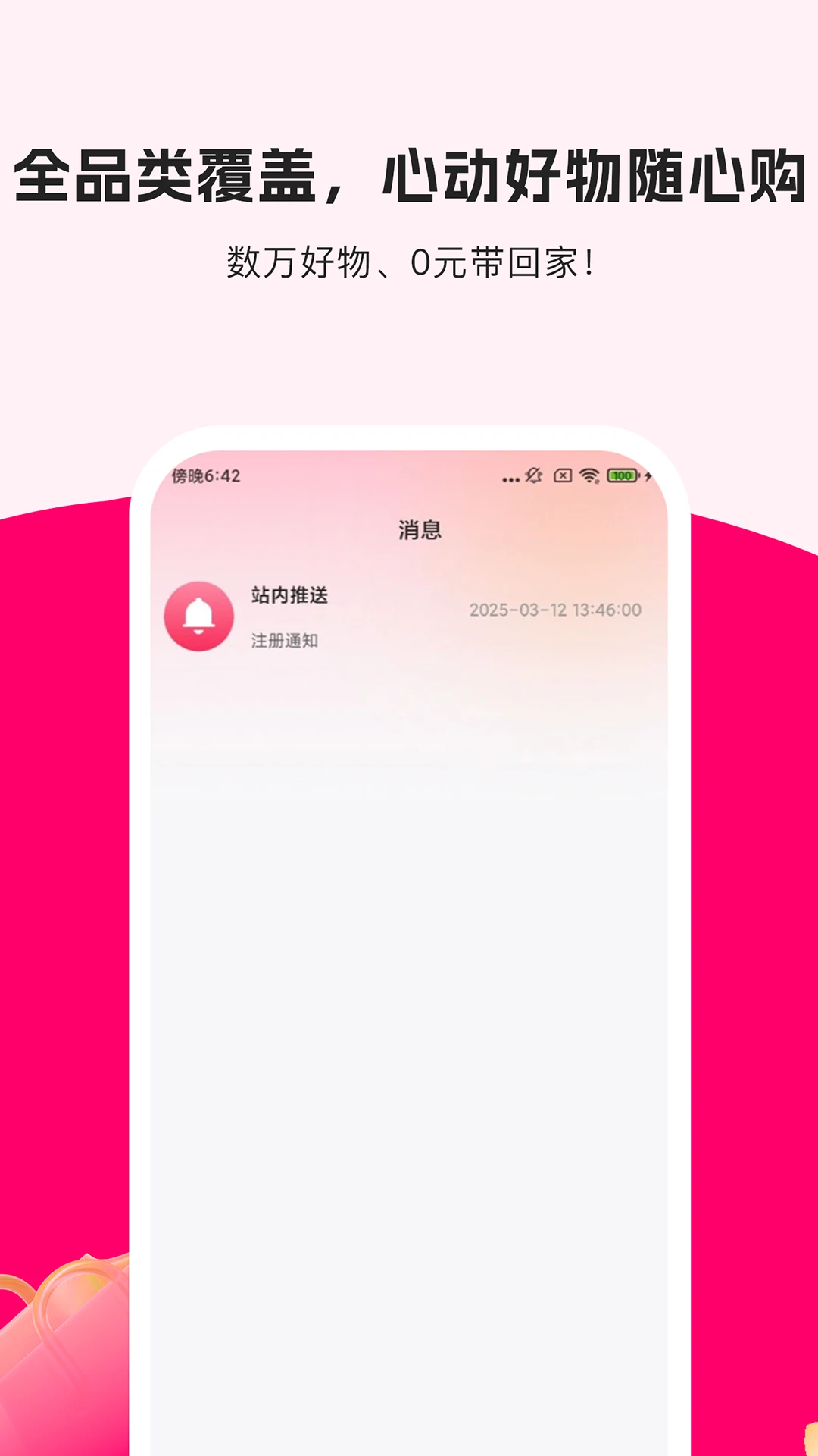 享享购手机软件app截图