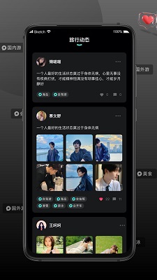 旅配手机软件app截图