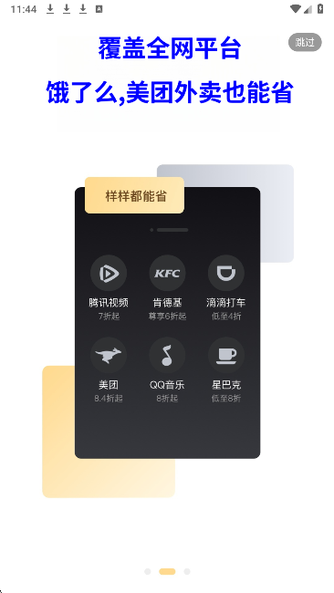 柚子福袋手机软件app截图