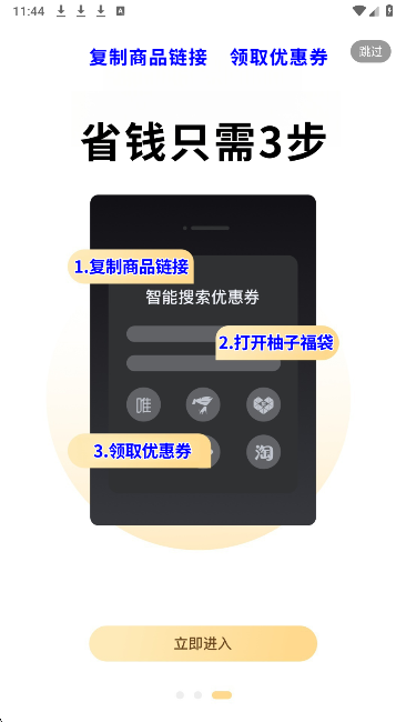 柚子福袋手机软件app截图