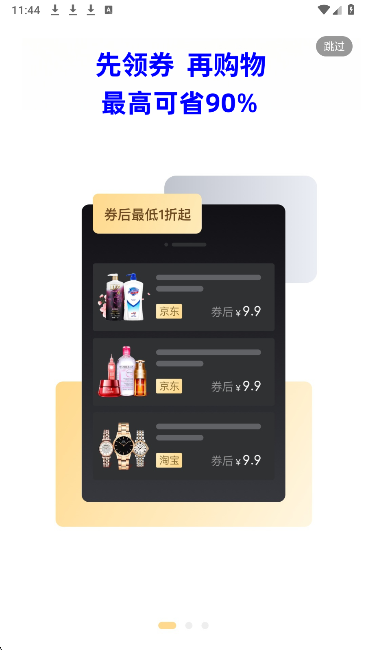 柚子福袋手机软件app截图