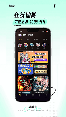 趣藏卡手机软件app截图