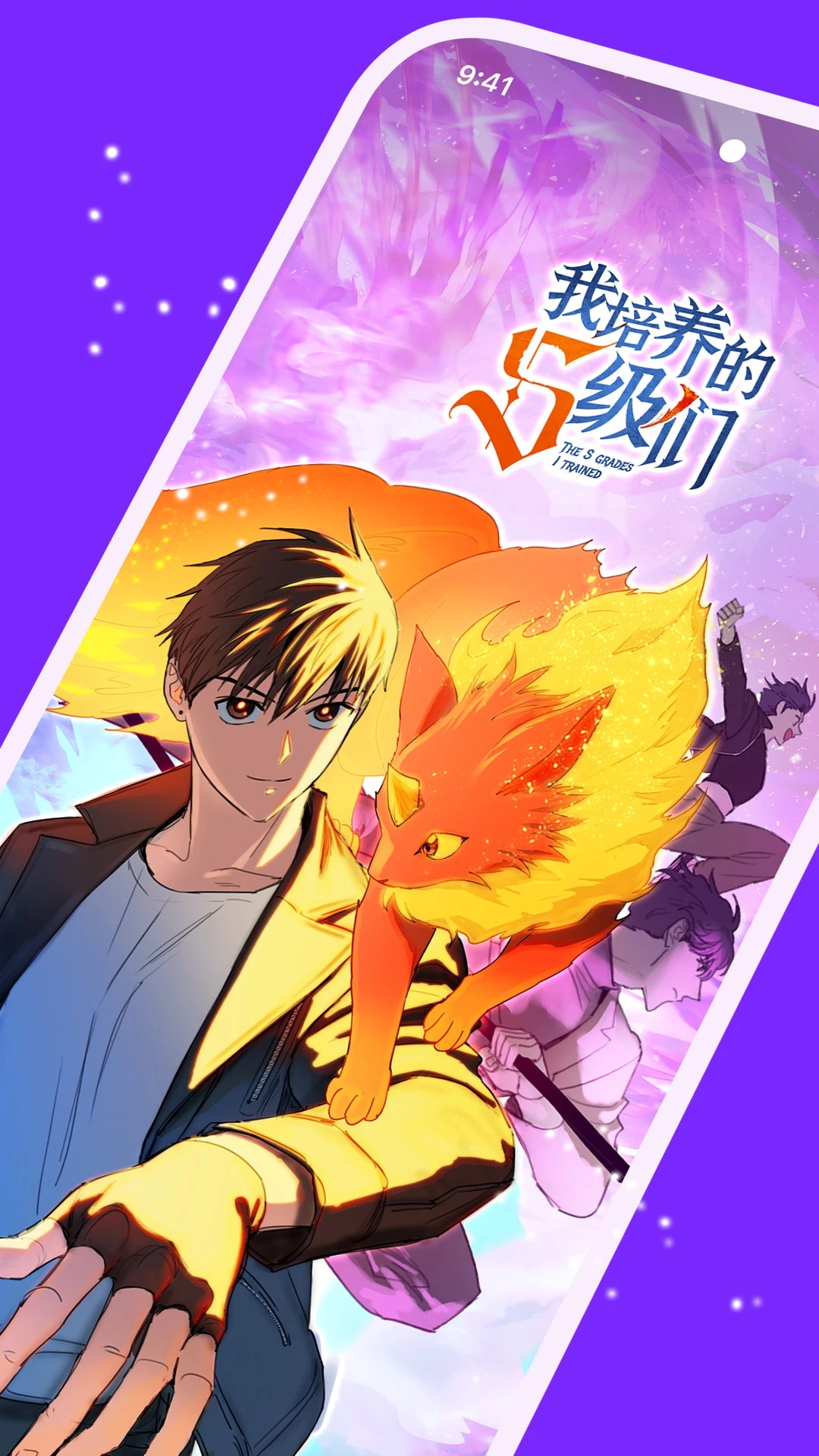 咚漫漫画 最新网页版手机软件app截图