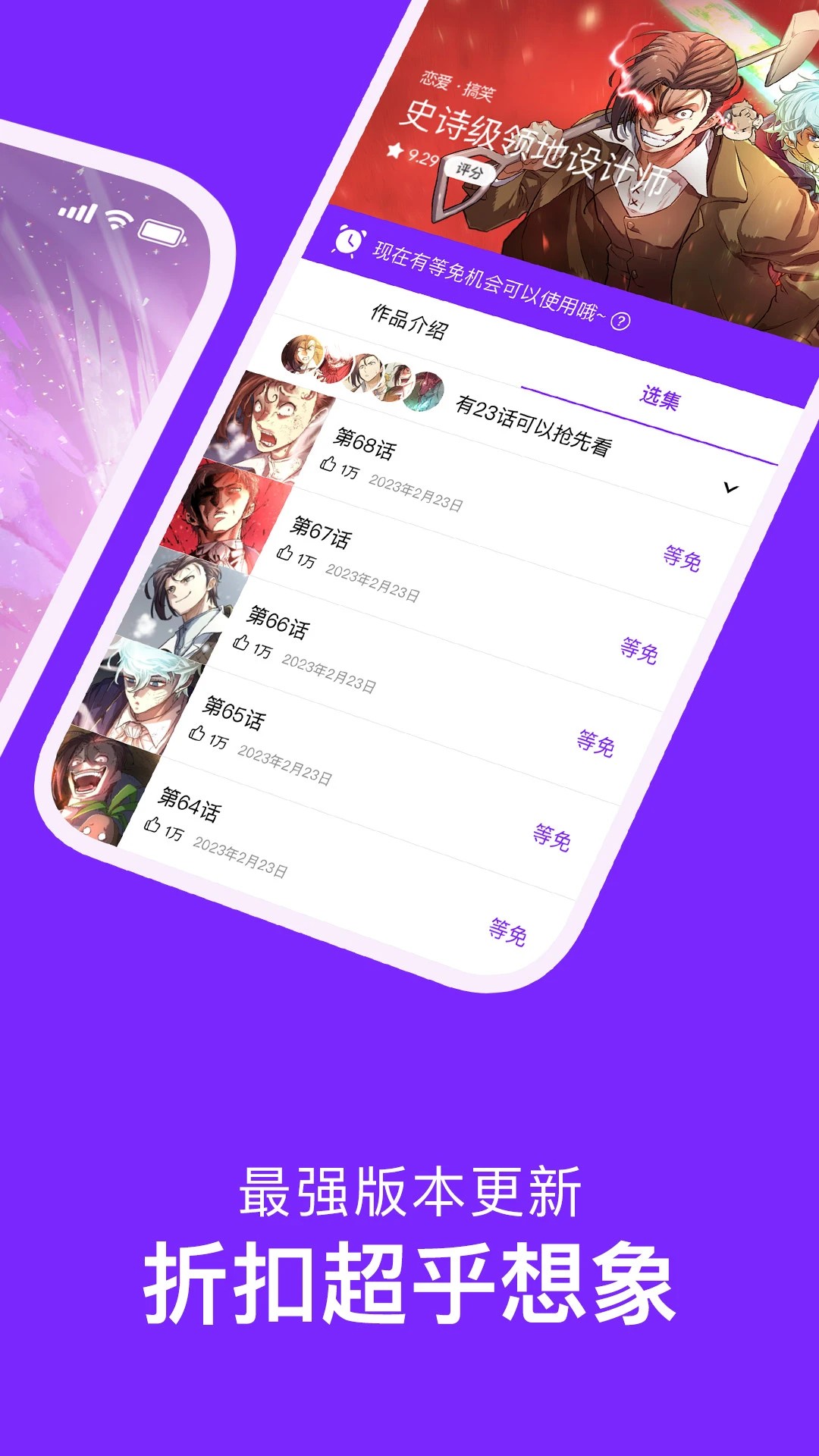 咚漫漫画 最新网页版手机软件app截图