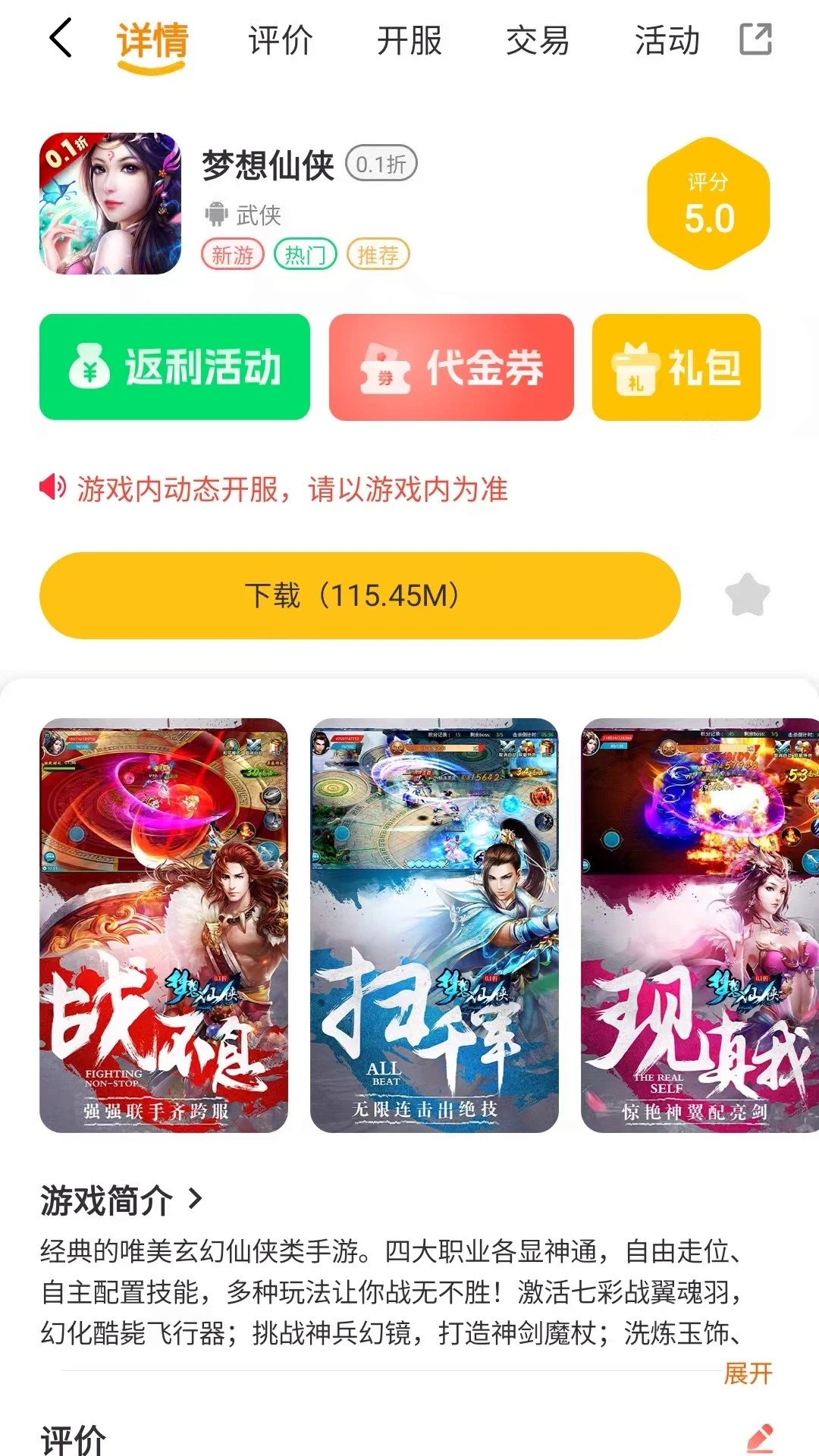 悟空电玩手机软件app截图
