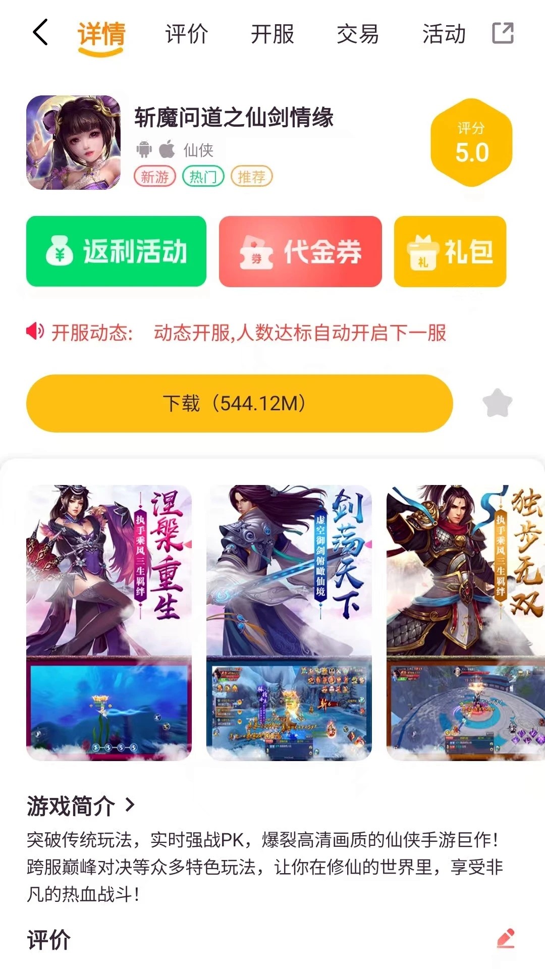 悟空电玩手机软件app截图