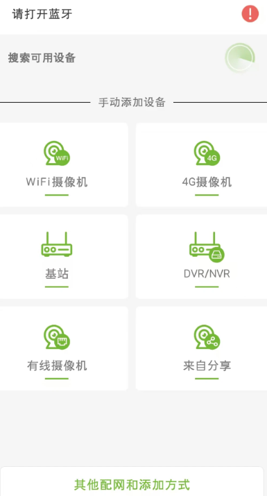 龙视云手机软件app截图