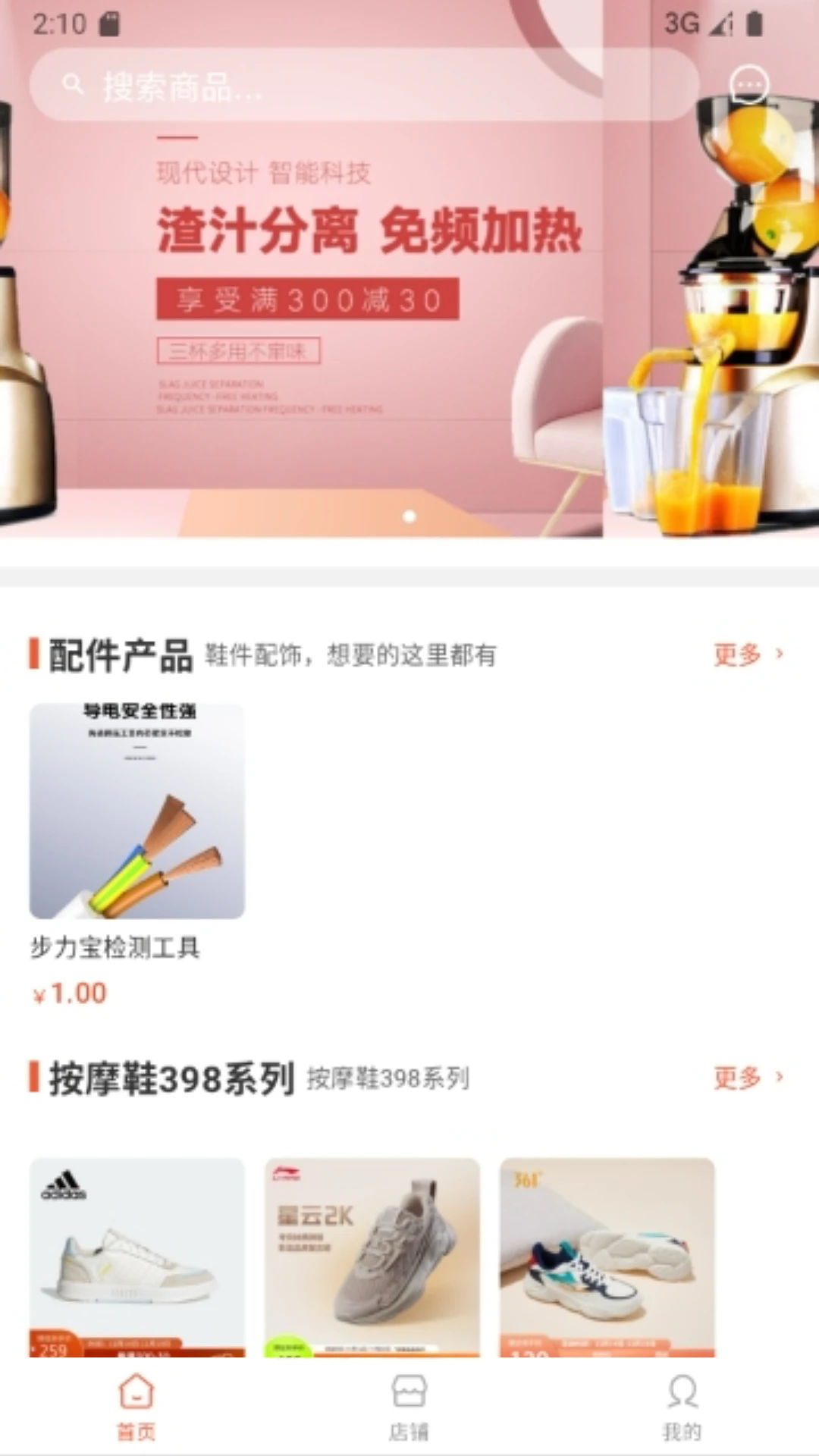 宝力商城手机软件app截图