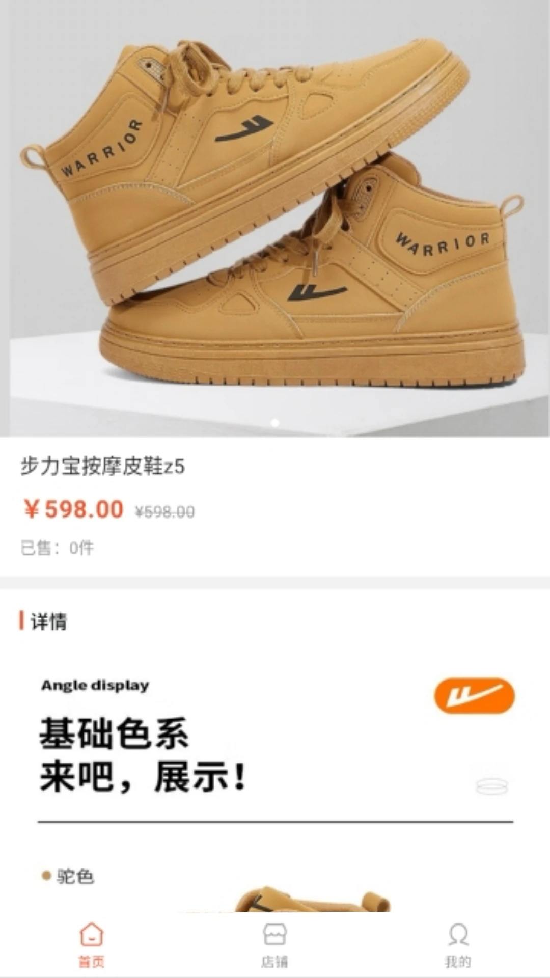 宝力商城手机软件app截图