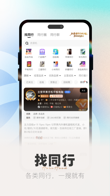 侠客汇手机软件app截图