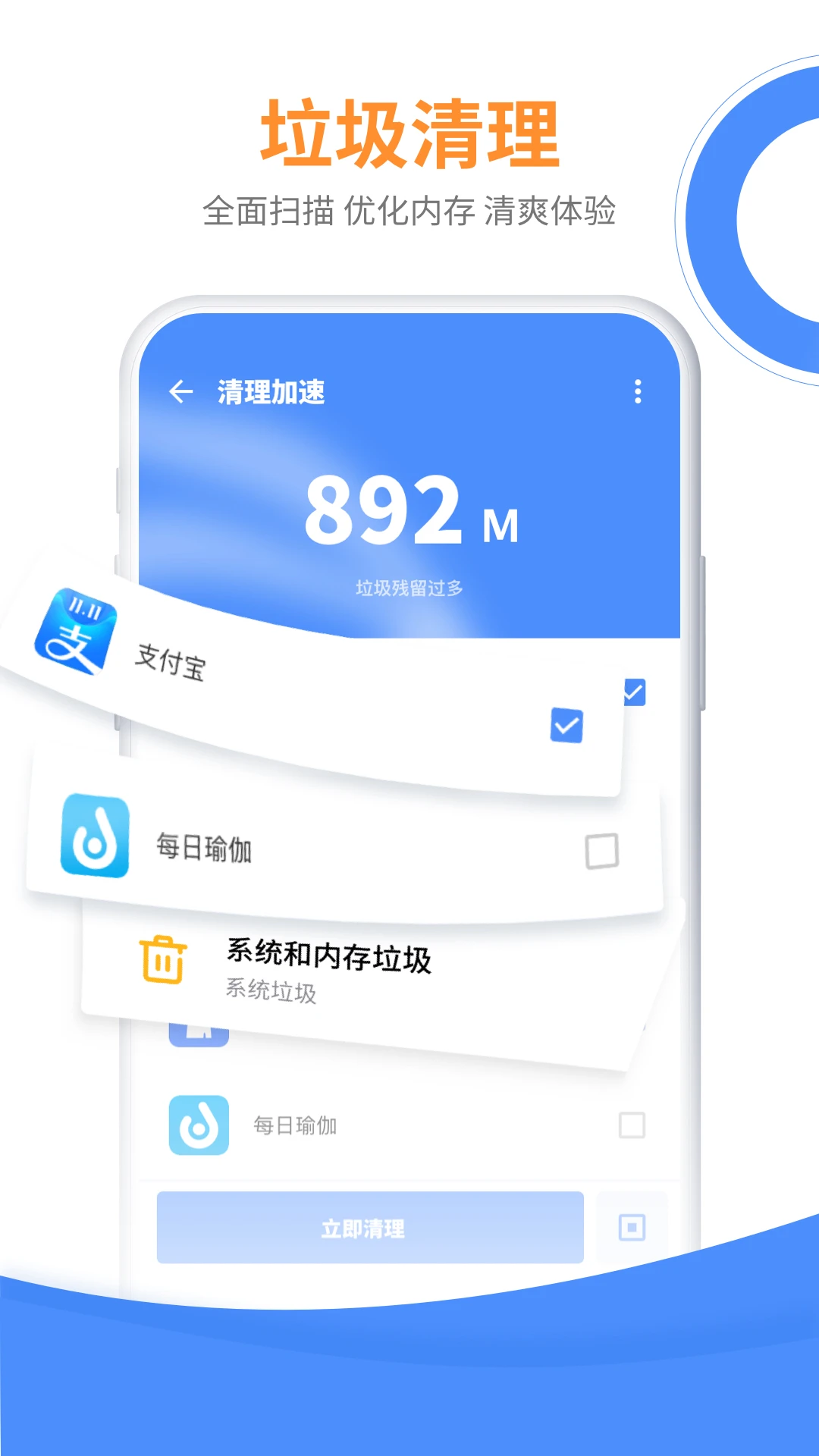手机降温大师手机软件app截图