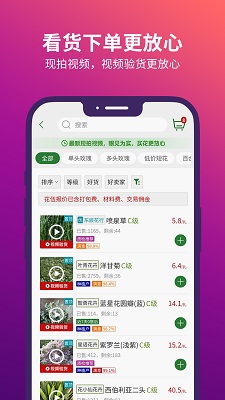花伍手机软件app截图