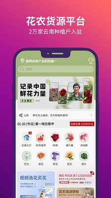 花伍手机软件app截图