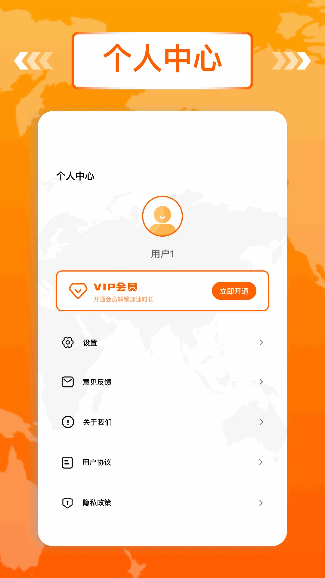 魔方加速器手机软件app截图