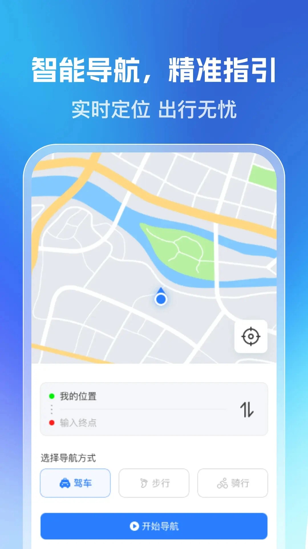 乘车一码通手机软件app截图