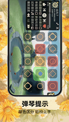 光遇乐谱 app最新版手机软件app截图