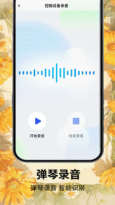 光遇乐谱 app最新版手机软件app截图
