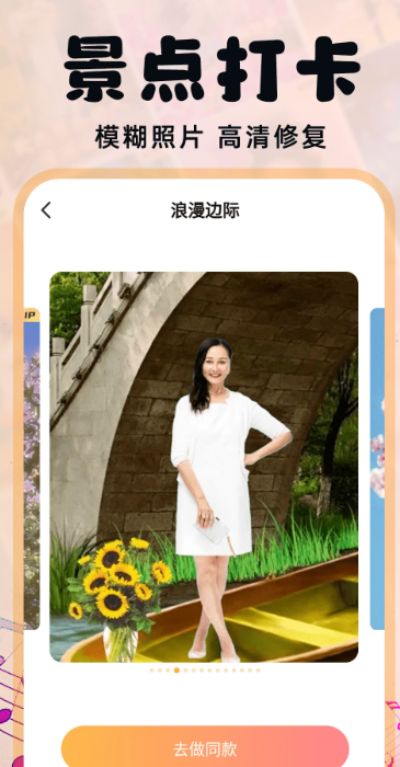 照片会跳舞手机软件app截图