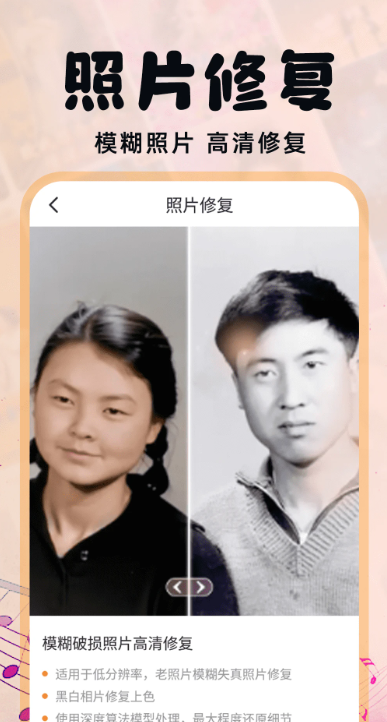 照片会跳舞手机软件app截图
