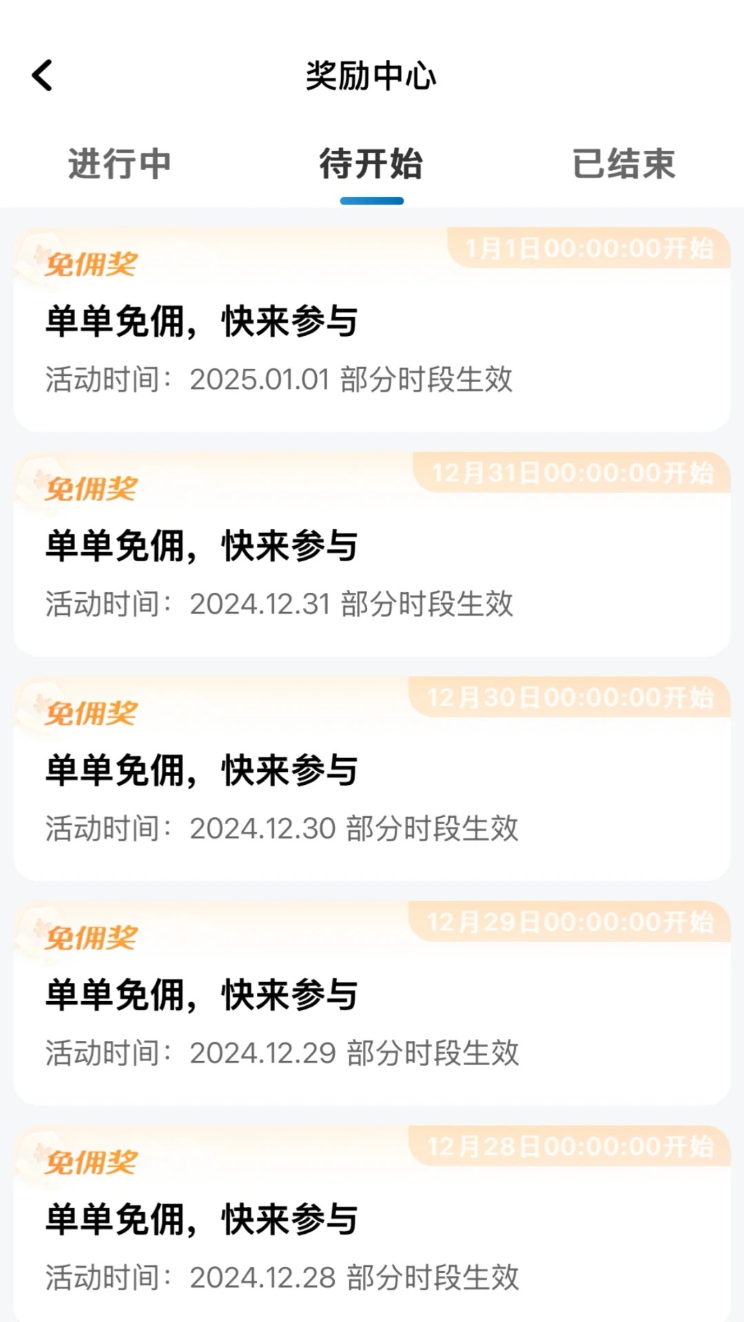 悦道用车手机软件app截图