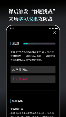 今天学点啥手机软件app截图