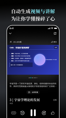 今天学点啥手机软件app截图