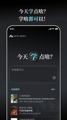 今天学点啥手机软件app截图