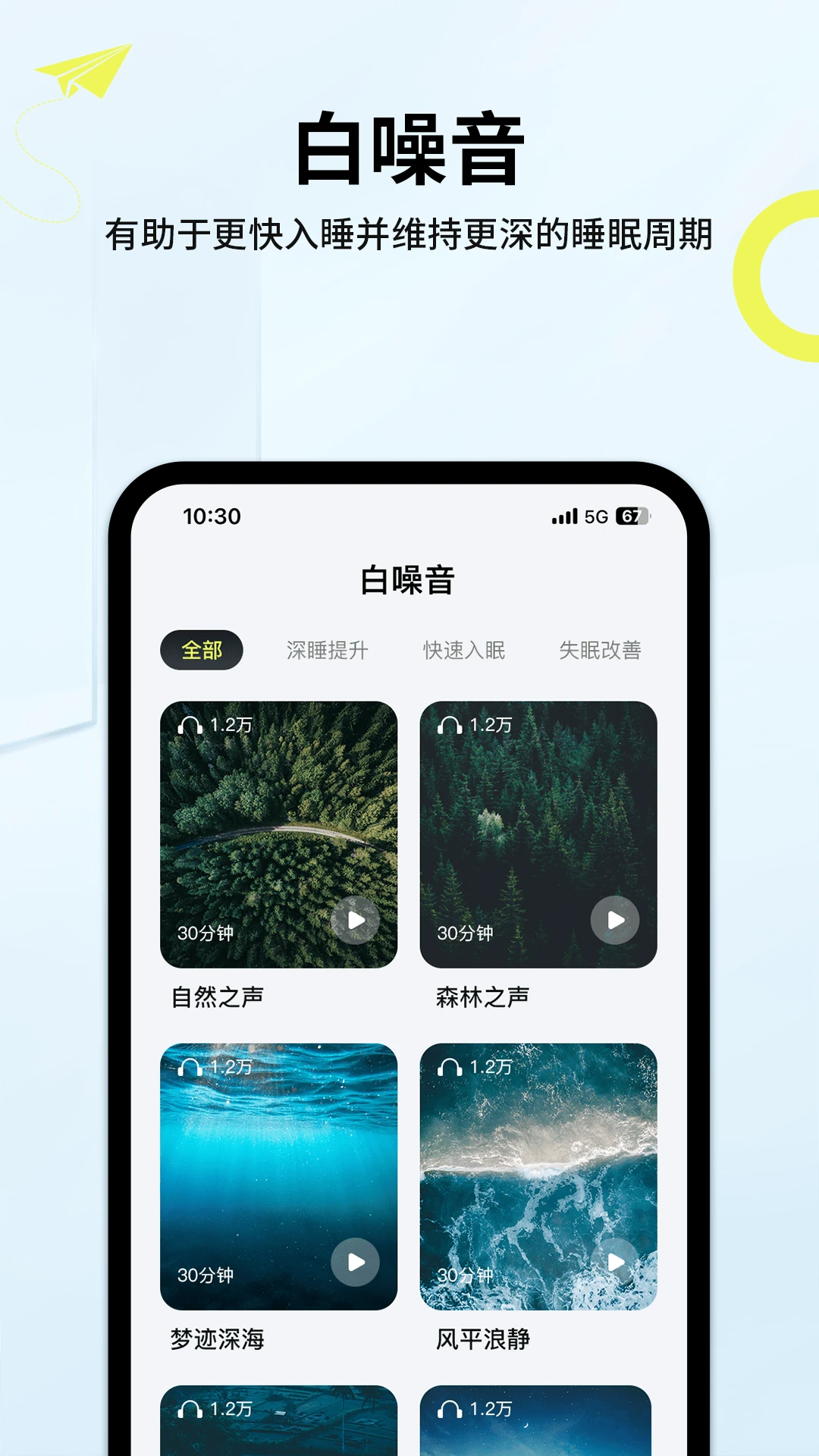 索爱音乐手机软件app截图