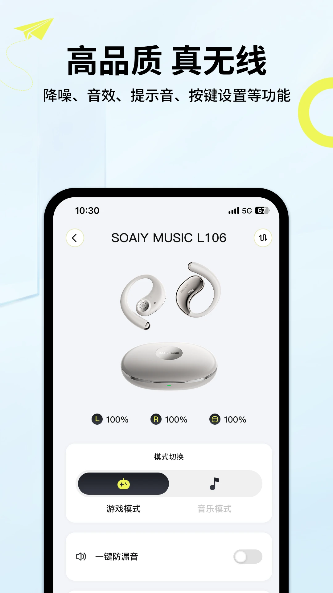 索爱音乐手机软件app截图