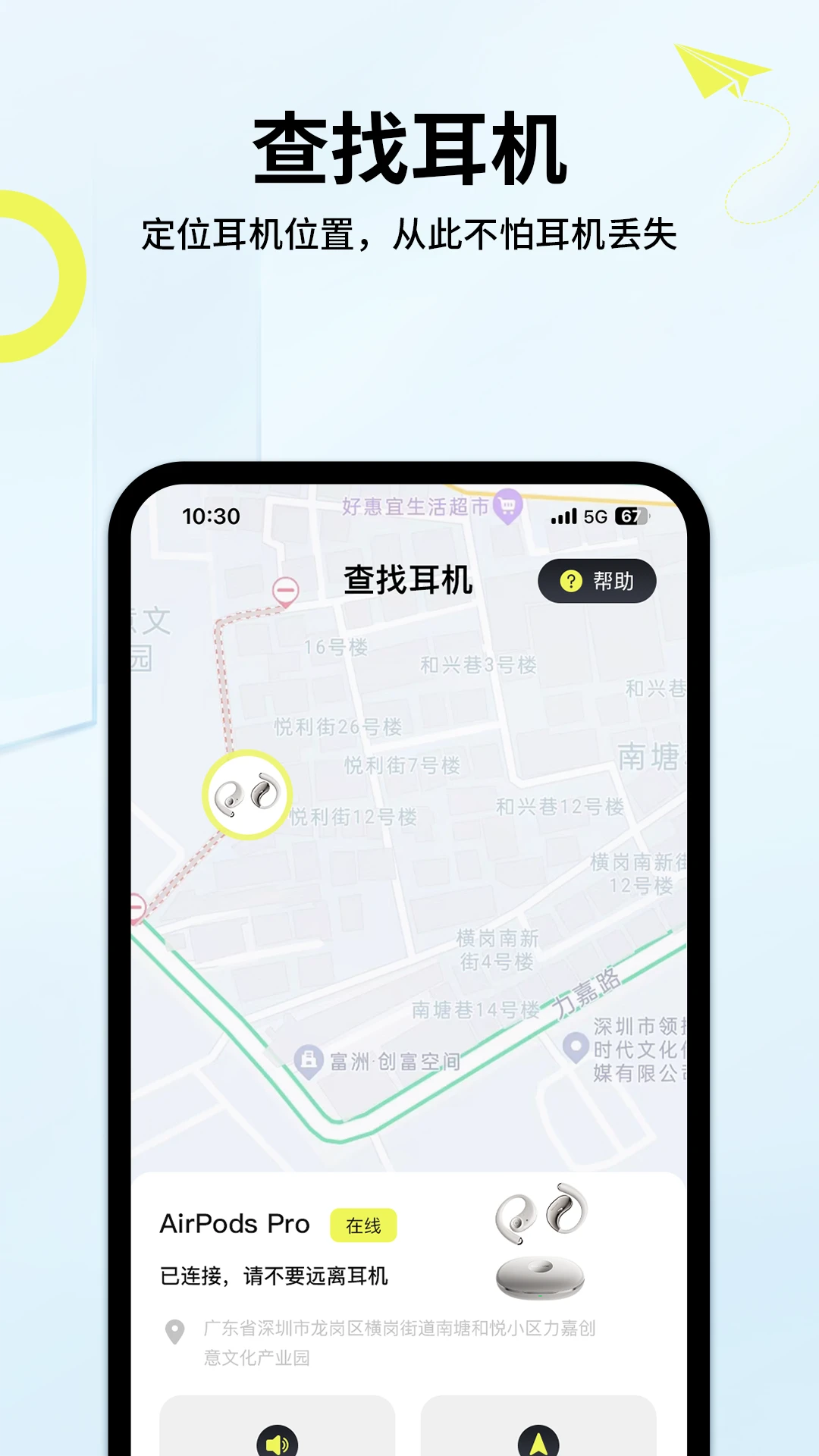 索爱音乐手机软件app截图