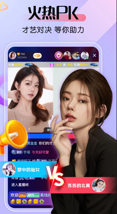 艾米直播 下载安装手机软件app截图