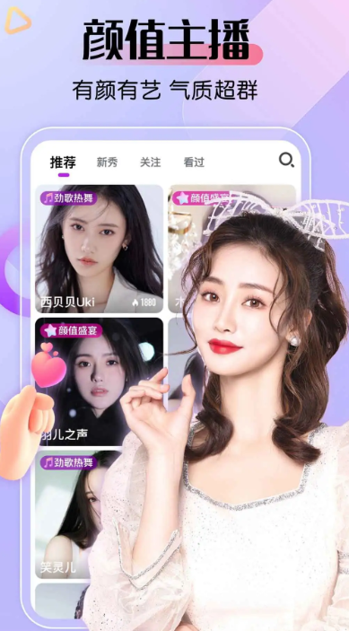 艾米直播 下载安装手机软件app截图