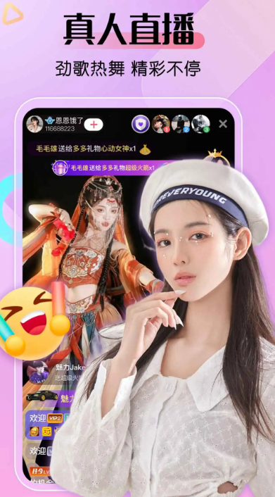 艾米直播 下载安装手机软件app截图