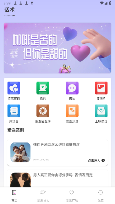 城信手机软件app截图