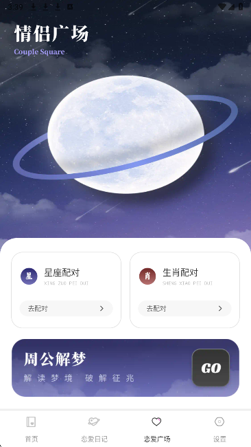城信手机软件app截图