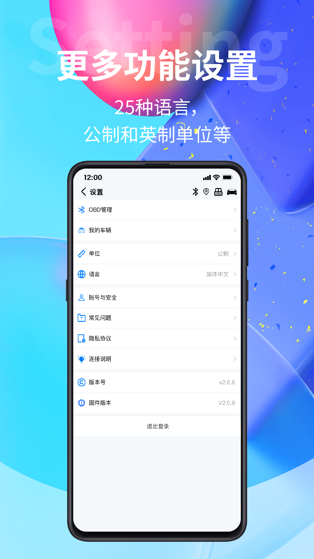 YMOBD手机软件app截图