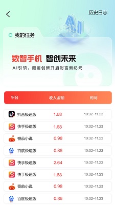 咱是老板手机软件app截图