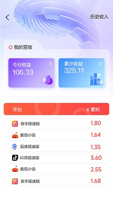 咱是老板手机软件app截图